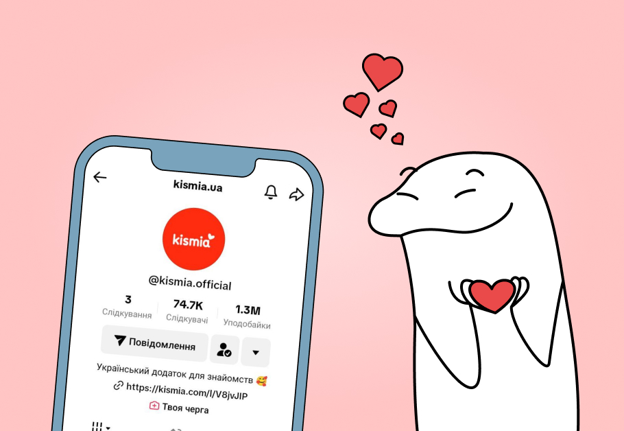 Тікток, який об’єднує серця, або як бренд завоював увагу мільйонів українців: кейс Вікторії Тертичної для KISMIA