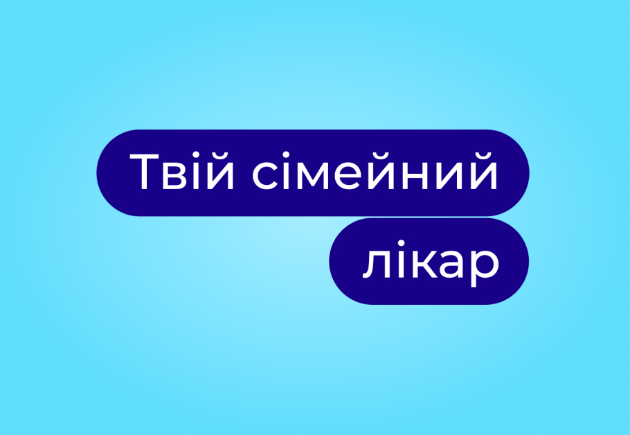 Соціальна кампанія інфлюенс-маркетингу з OMG agency: про важливе цікаво