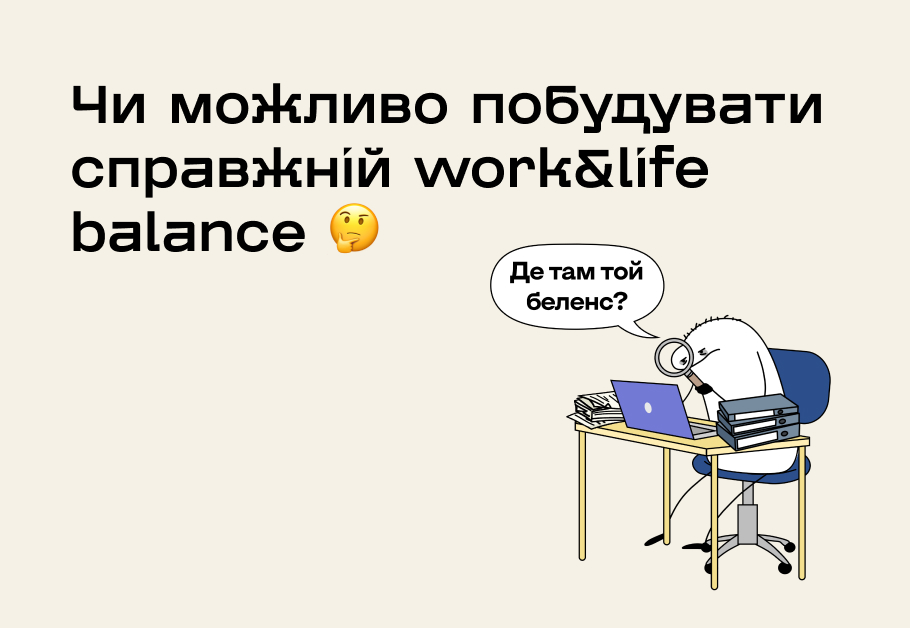 Професійне вигорання: що це таке і як з ним боротися