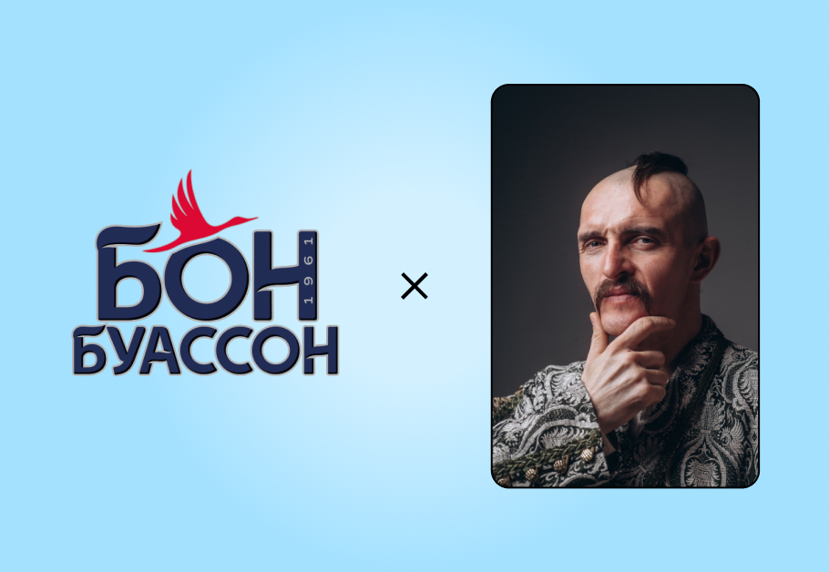 Органічна колаборація з довгостроковим результатом від KOZAK SIROMAHA & Bon Boisson