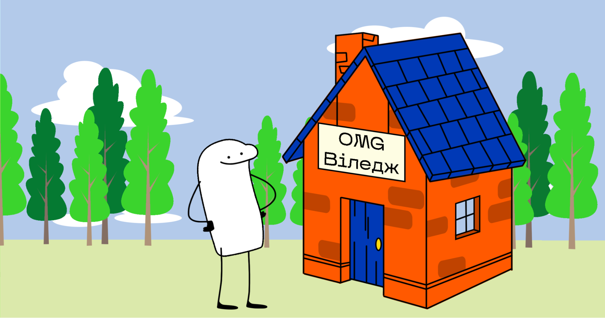 Наскільки міцний фундамент оновленої стратегії OMG Віледж? 