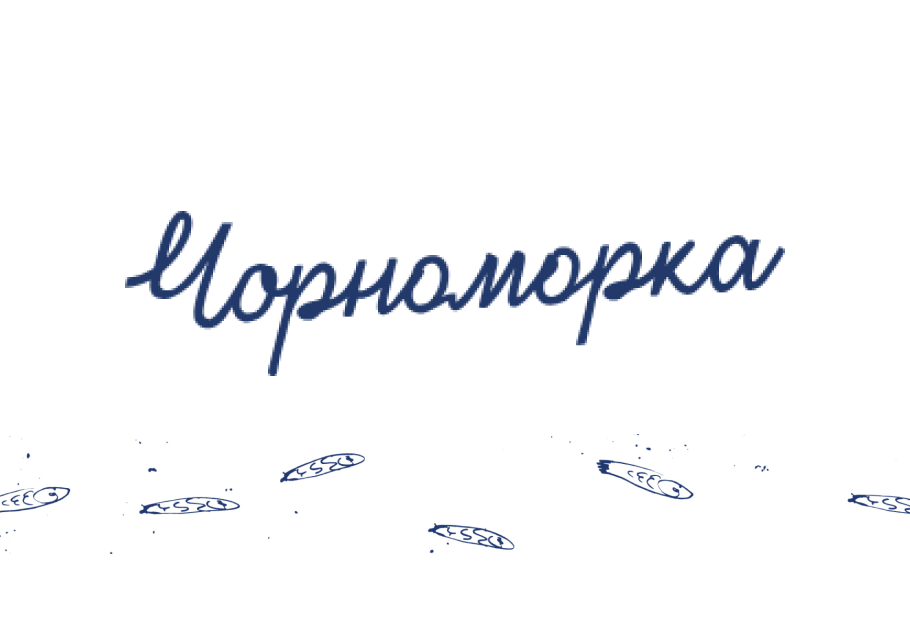 Як Dumy Creative Studio допомогли влаштувати устричний круїз від Сільпо та Чорноморки