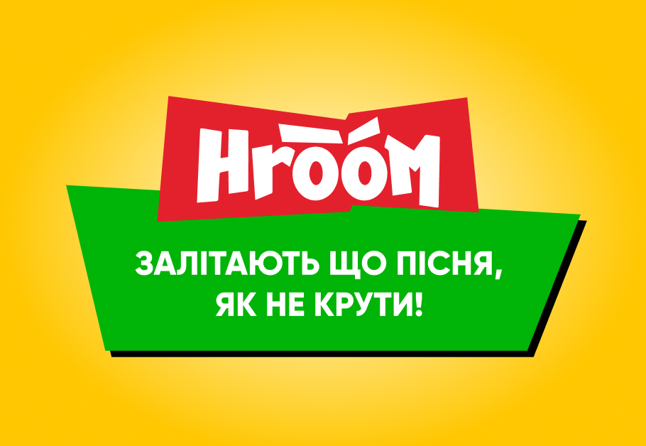 Як ми з гуртом Kalush виводили на ринок новий бренд снеків HROOM