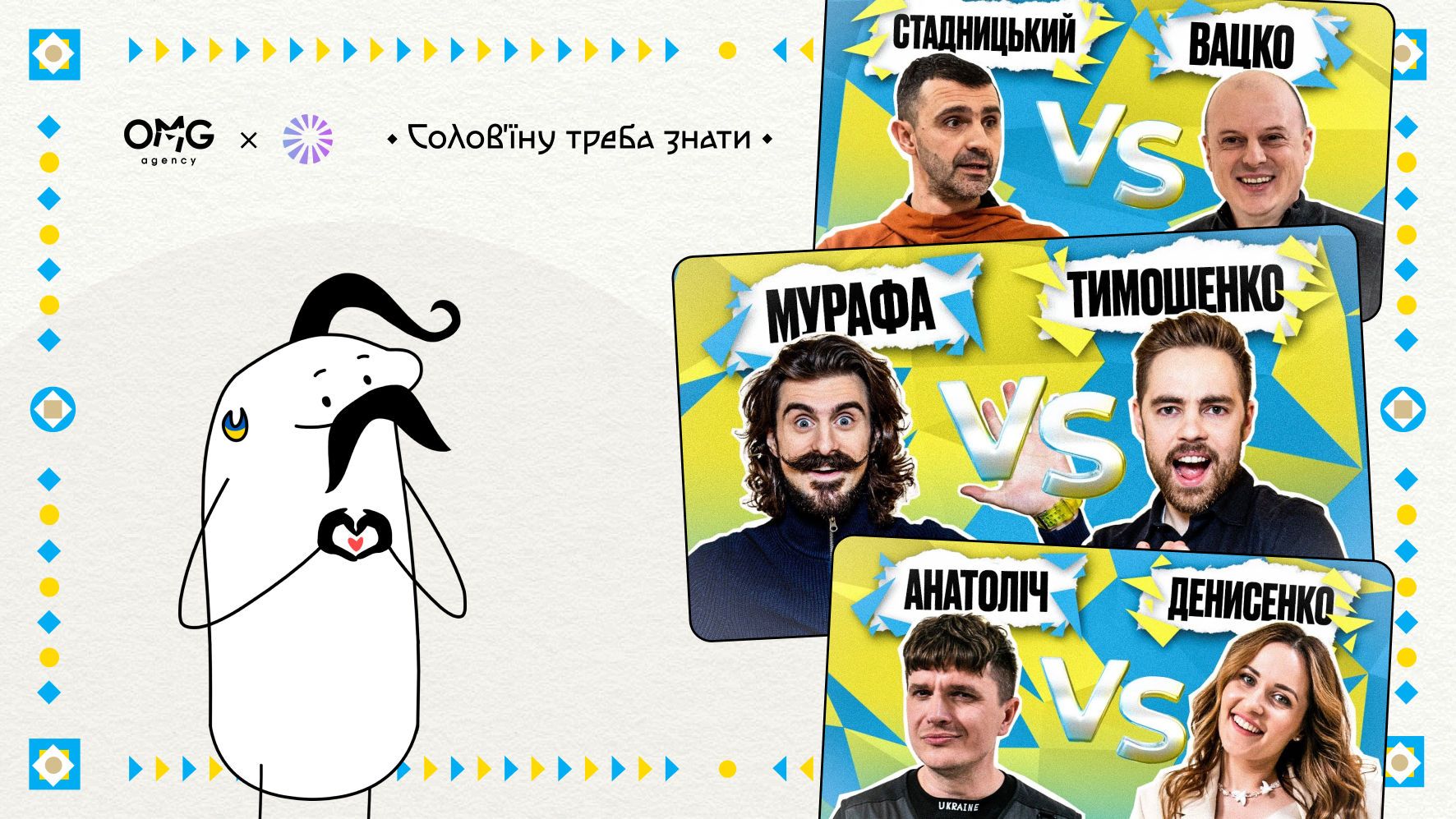 OMG Agency та DyvoVision Production виграли срібло на Effie Awards Ukraine 2024 за проєкт «Солов’їна»!
