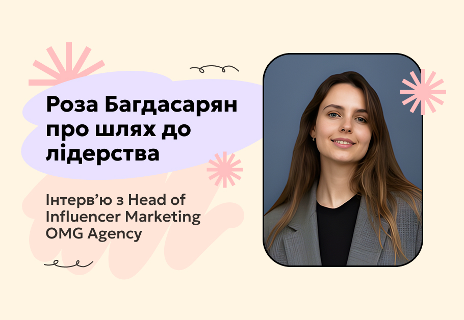 Роза Багдасарян про шлях до лідерства: інтерв’ю з Head of Influencer Marketing OMG Agency